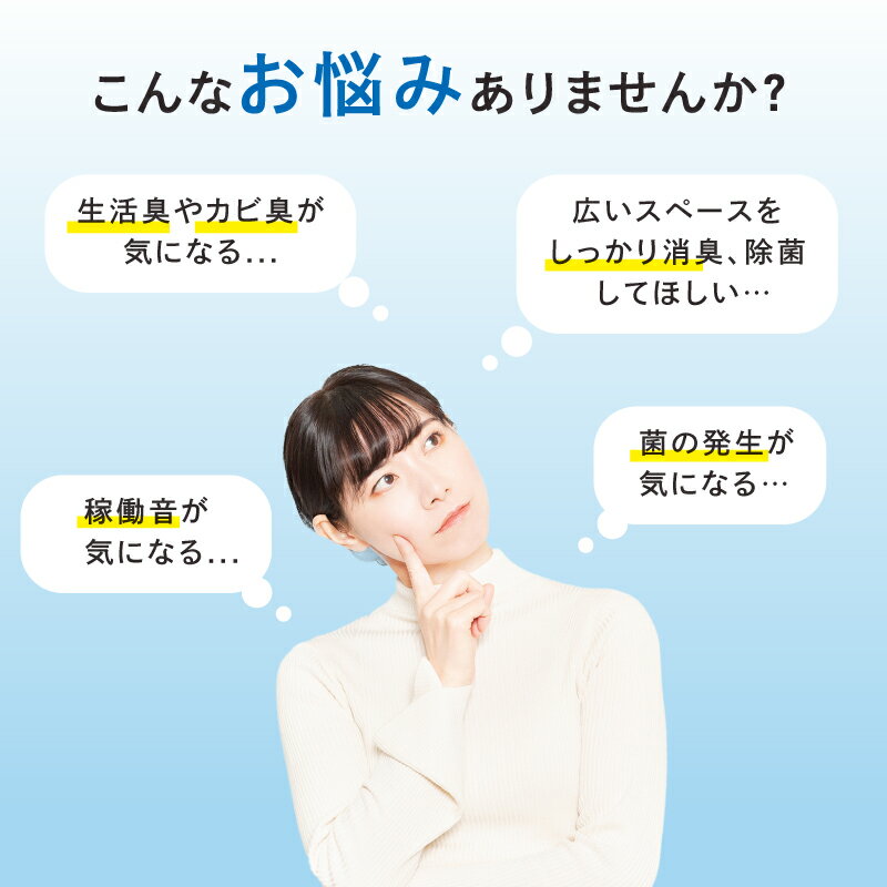 【クーポン発行中】【メーカー直送】空気清浄機 Blue Deo M型 28畳用 MC-M102 ブルーデオM型 FUJICO ホワイト 臭い 花粉 ウイルス対策 静音 日本製 光除菌 簡単操作 ペット 子供 HEPAフィルター リビング 会議室 事務所 施設 病院 介護施設 3