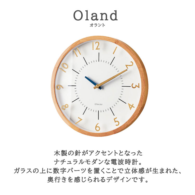【クーポン発行中】【正規販売店】INTERFORM インターフォルム Oland オラント ウォールクロック CL-3350 壁掛け時計 掛け時計 ジオメトリック 電波ステップムーブメント インテリア ナチュラル モダン オシャレ [2]