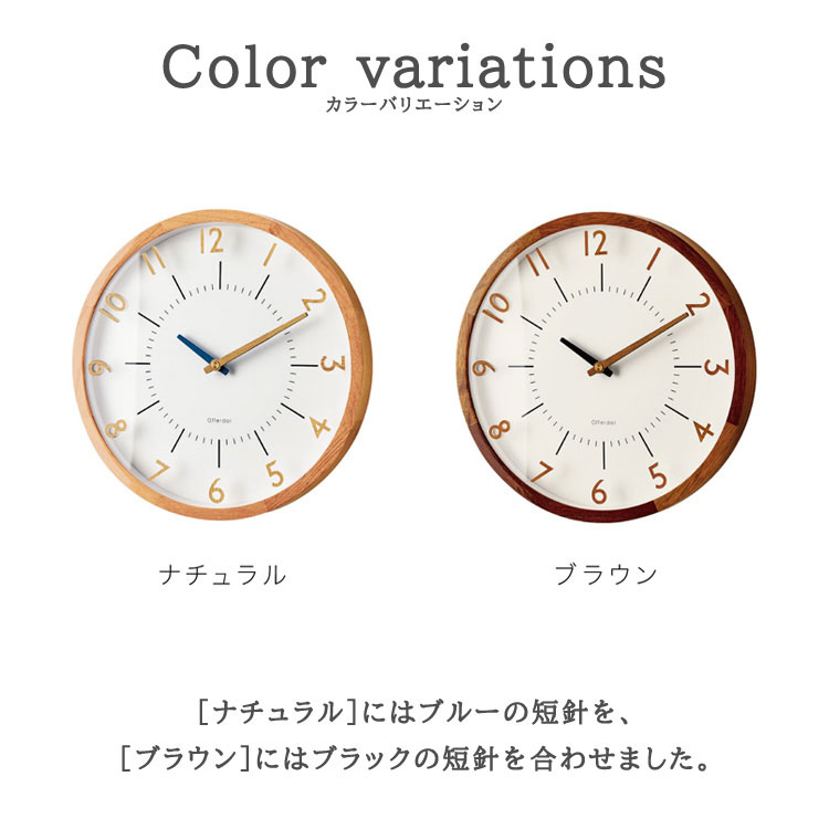 【クーポン発行中】【正規販売店】INTERFORM インターフォルム Oland オラント ウォールクロック CL-3350 壁掛け時計 掛け時計 ジオメトリック 電波ステップムーブメント インテリア ナチュラル モダン オシャレ [3]