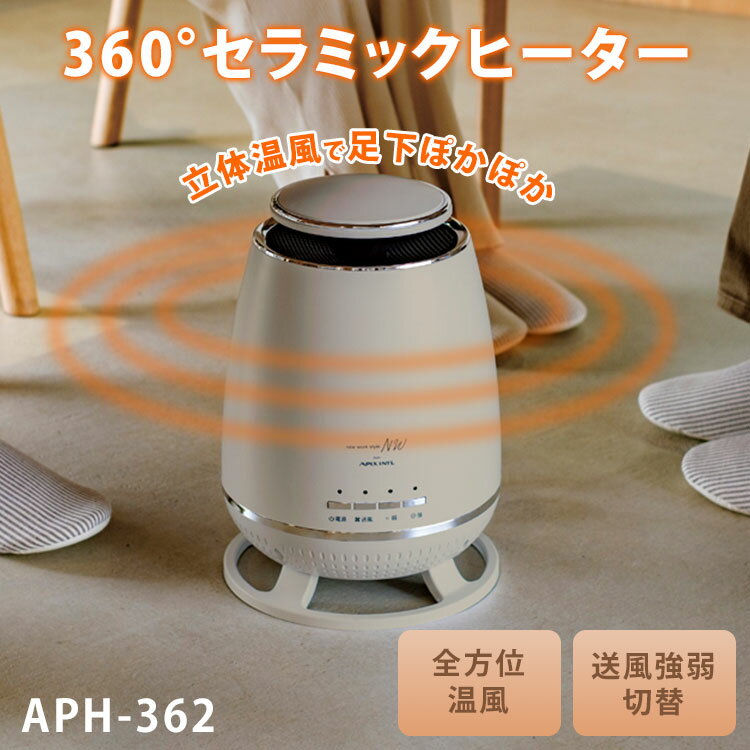 楽天市場】アピックス セラミック ヒーターの通販 楽天市場】アピックス セラミック ヒーターの通販