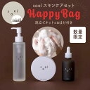 【正規販売店】soel スキンケア福袋 LIVING-OIL クレンジングジェル+生せっけん+セサミオイル+泡立てネットのおまけ付き オーガニック 美肌 洗顔 ...
