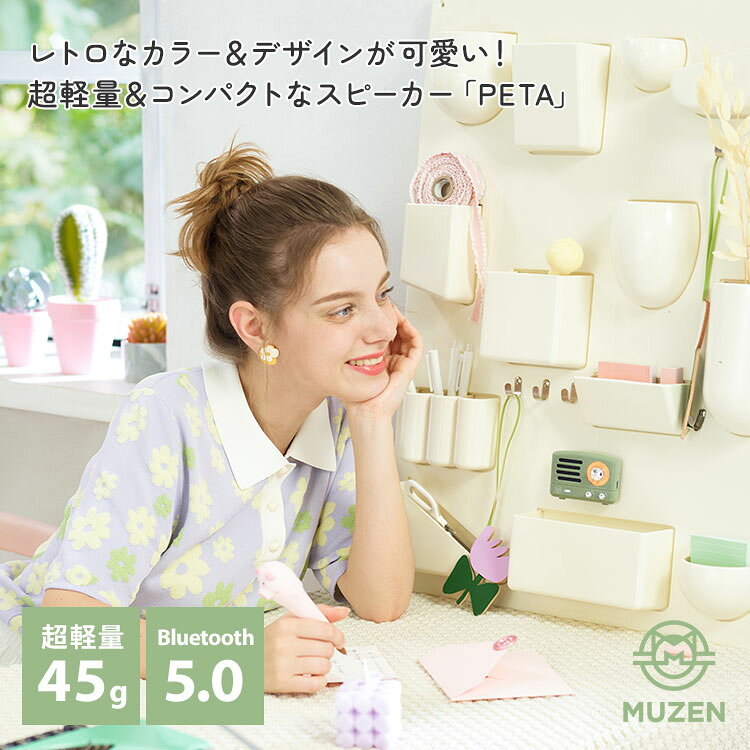 【正規販売店】MUZEN PETA Bluetooth スピーカー MW-QII ミューゼン ペタ ブルートゥース ポータブル ワイヤレス 超小型 薄型 コンパクト Bluetooth5.0 音楽 ミュージック アンプリファイヤ【ポイント2倍】 monotoki-10000892 MONOTOKI-モノトキ- サンプル画像2