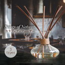 【クーポン利用で300円OFF】Songs of Nature カラフェディフューザー 専用スティック付き ソングスオブネイチャー ARTLAB アートラボ 日...