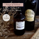 詰替用レフィル Songs of Nature カラフェディフューザー レフィル 専用オイル ソングスオブネイチャー ARTLAB アートラボ ディフューザー ...