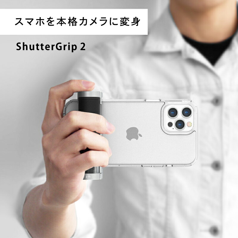 【正規販売店】 Justmobile ShutterGrip 2 JM-GP200 マットブラック シルバー ピンクサンド カメラグリップ リモコン付き 3WAYリモコン 軽量 自撮り棒内蔵 スマホ用 スマートフォン スマートフォン用三脚 自撮り 動画撮影 写真撮影 撮影 自撮り棒 多機能