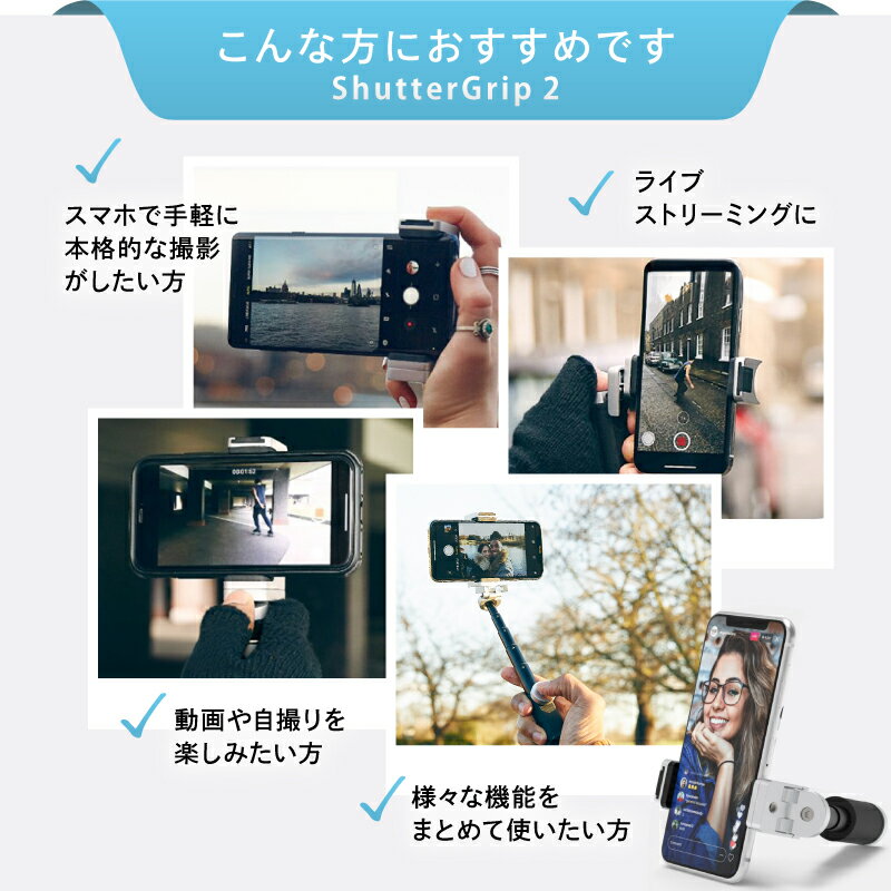 【正規販売店】 Justmobile ShutterGrip 2 JM-GP200 マットブラック シルバー ピンクサンド カメラグリップ リモコン付き 3WAYリモコン 軽量 自撮り棒内蔵 スマホ用 スマートフォン スマートフォン用三脚 自撮り 動画撮影 写真撮影 撮影 自撮り棒 多機能