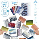 【300円OFFクーポン】【正規販売店】千葉印刷 さかなかるた SK-0001 お風呂で遊べる 魚 さかな うろこ お風呂 防水 かるた 生き物 カルタ カードゲーム 誕生日 教育 知育 おもちゃ 玩具 知育玩具 グッドデザイン賞 家族 親子 ゲーム 【メール便送料無料】