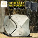 【クーポン利用で1500円OFF】【メーカー直送】 totonoi2+ホンマ製作所別注 薪ストーブ AMBER BLACK 遮熱板付 T-WORKS 設営簡単 ...