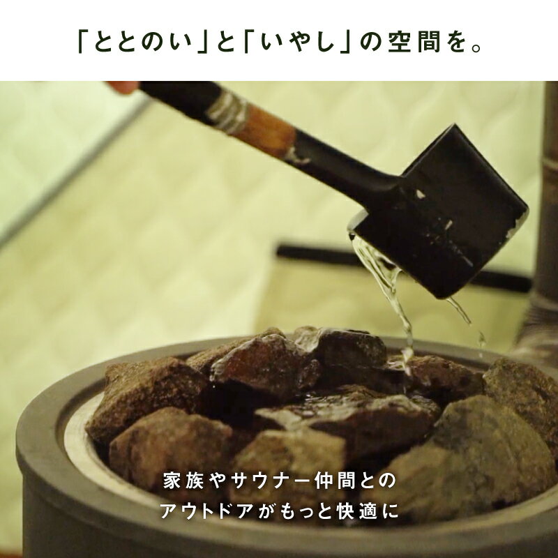 【12500円OFFクーポン】【メーカー直送】 T-WORKS totonoi2+madsaunist監修 羽釜2.0 フルカスタムセット テント型サウナ 薪ストーブ 羽釜 サウナストーン ととのい トトノイ サウナ スチームサウナ ストーブ 本格 ロウリュ 蒸気 アウトドア レジャー AMBER アンバー