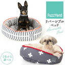 FuzzYard リバーシブルベッド Sサイズ ペットベッド デザインベッド クッション 丸型 オーバル型 あごのせ やわらかい おしゃれ かわいい オールシー...