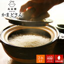 【クーポン利用で1300円OFF】 【正規販売店】長谷園 かまどさん 二合炊き 土鍋 炊飯土鍋 陶器 伊賀焼 日本製 深型 二重ふた 遠赤外線効果 保温性 調理...
