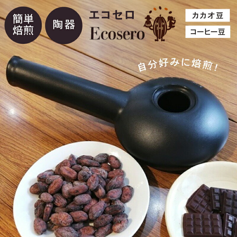 楽天市場】茶 焙煎 器の通販 楽天市場】茶 焙煎 器の通販
