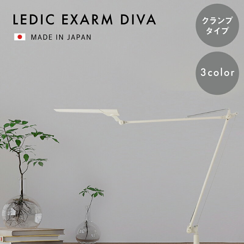 楽天市場】ledic exarm divaの通販 楽天市場】ledic exarm divaの通販
