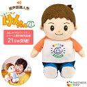 【クーポン利用で1300円OFF】パートナーズ スマイルけんちゃん ぬいぐるみ おしゃべりぬいぐるみ 音声認識ぬいぐるみ 人形 男の子 会話 歌う おしゃべりモ...