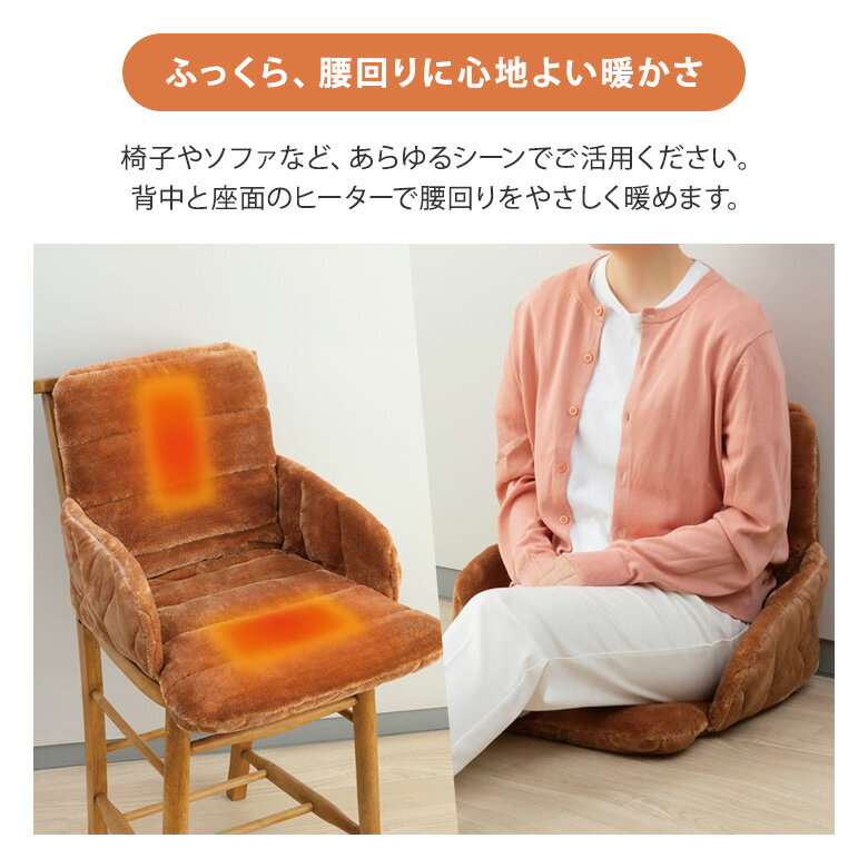 【クーポン発行中】【メーカー直送】ゼンケン 腰すっぽりヒーター 低電力 ZR-05SH 低電磁波 節電 冷え症 腰回り 座椅子 3段階 温度調節 冬 暖房器具 切り忘れ防止タイマー【ポイント10倍】