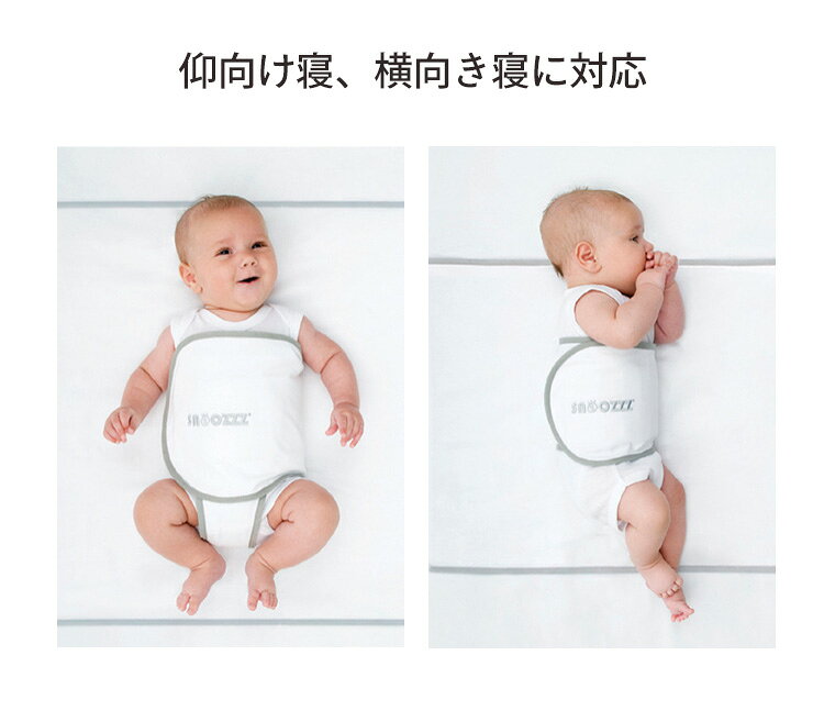 MONOTOKI-モノトキ-の【メール便送料無料】スヌーズ snoozzz うつ伏せ寝防止ベルト Large ラージ Lベルト単品 Lサイズ 寝返り窒息防止 安心 安全 おくるみベルト おくるみ ベビー用品 赤ちゃん用品 綿100% ベビー用品 赤ちゃん用品 綿100% 赤ちゃん ベビー 【ポイント5倍/メール便送料無料】｜アングル2