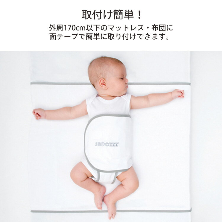 MONOTOKI-モノトキ-の【メール便送料無料】スヌーズ snoozzz うつ伏せ寝防止ベルト Large ラージ Lベルト単品 Lサイズ 寝返り窒息防止 安心 安全 おくるみベルト おくるみ ベビー用品 赤ちゃん用品 綿100% ベビー用品 赤ちゃん用品 綿100% 赤ちゃん ベビー 【ポイント5倍/メール便送料無料】｜アングル3