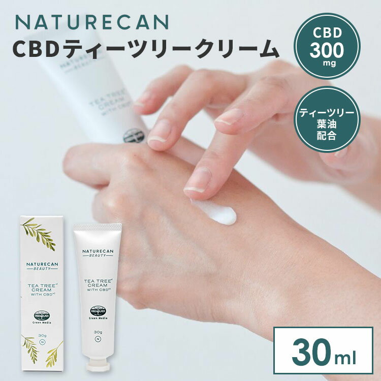【正規販売店】NATURECAN CBDティーツリークリーム 30ml CBD300mg配合 フェイスクリーム スキンケア 大人ニキビ 肌荒れ 保湿 THCゼロ...