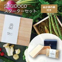 【クーポン利用で850円OFF】【メーカー直送】SUGIDOCO すぎドコ スターターセット ぬか床の素付き INAKAZ いなかず商店 ぬか漬け容器 保存容器...
