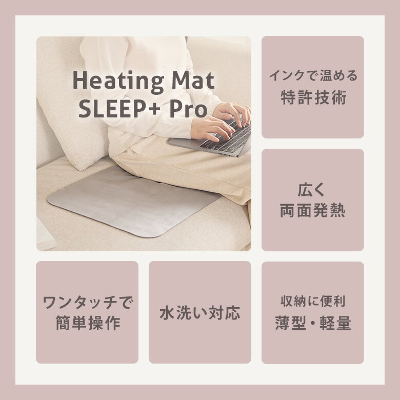 ��SALE�ۡ���������Ź��Heating Mat SLEEP+ Pro USB �ҡ��ƥ��󥰥ѥå� �ޥå� INKO Suede ���� USB�ҡ����� �ץ�ߥ���͹��������ɻ��� ���� �ʥ��� ���� ����ѥ��� �ɴ��к� ���� 2mm��Ķ���������̥��ޡ��ȥҡ����� �ɿ奭��åפǴ�������ǽ ��Ǽ�ݡ����դ�