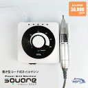 【正規販売店】ネイルマシン スクエア SQUARE 置き型 コード式 MN11017 爪やすり ダイヤル式 シンプル 軽量 コンパクト WSPTジャパン