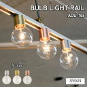 【クーポン利用で700円OFF】【正規販売店】ダクトレールライト アナザーガーデン Another Garden BULB LIGHT RAIL ADU-165...