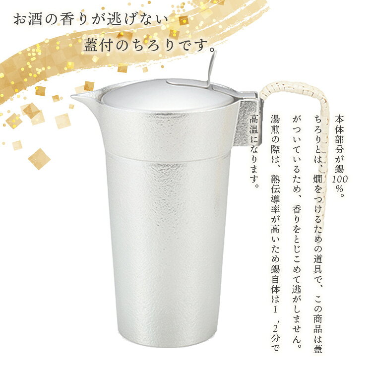 【クーポン発行中】【正規販売店】能作 蓋付ちろり L NOUSAKU 熱燗 竹 冷酒 焼酎 ...