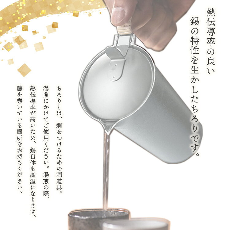 【クーポン発行中】【正規販売店】能作 蓋付ちろり L NOUSAKU 熱燗 竹 冷酒 焼酎 ...