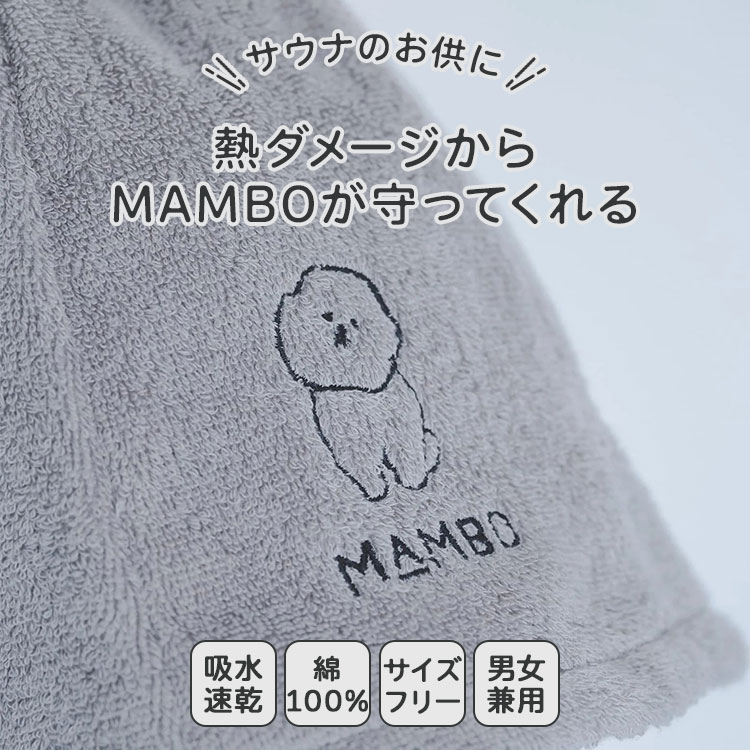MONOTOKI-モノトキ-の【250円OFFクーポン】【正規販売店】MAMBO 刺繍 サウナハット ループ付き パイル生地 吸収性 速乾性 頭皮の保湿 熱ダメージ 軽減 優しい 肌ざわり サウナグッズ ホワイト グレー 日本製 今治市 CLASKA 【メール便送料無料】｜アングル3
