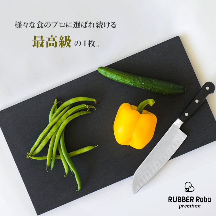 ノボダ ラバラバ カッティングボード プレミアム L 黒 NBD012 まな板 noboda RUBBER Rubber（2枚目）