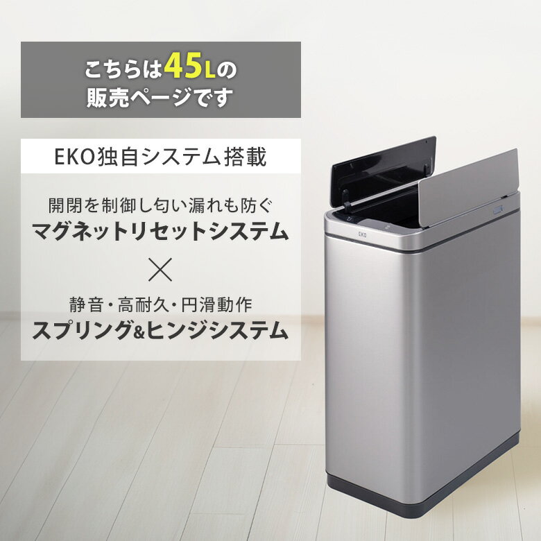 【メーカー直送】 EKO エックスウィング センサービン 45L 両開き 自動開閉ゴミ箱 ダストボックス センサー式 静音設計 EK9387RMMT-45L イーケーオー [3]