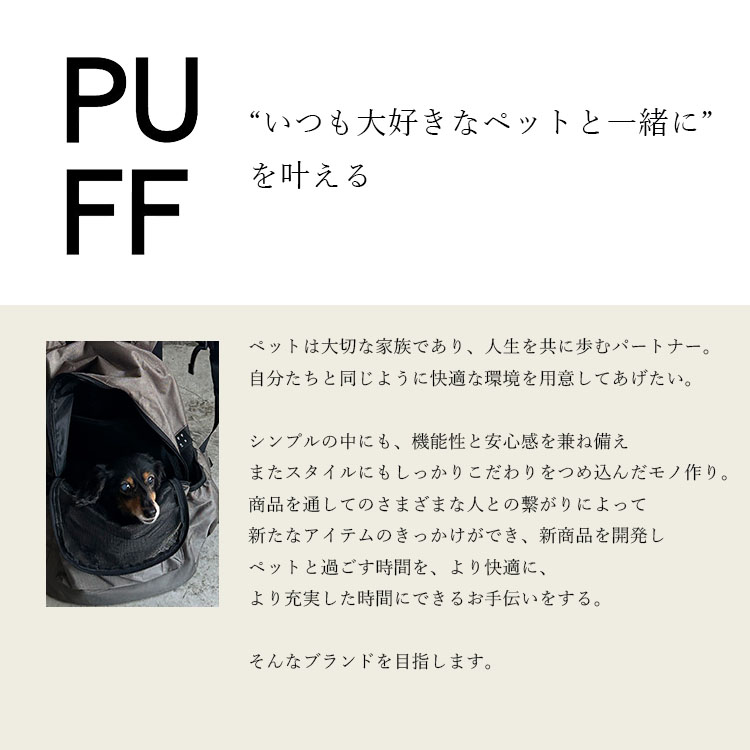 PUFF PET CARRY BACKPACK ドッグキャリー ブラック カーキ 適応体重約10kg パフ ペ...