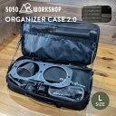 5050WORKSHOP ORGANIZER CASE 2.0 Lサイズ オーガナイザーケース バッグ アウトドア用品 収納ケース ギアケース 収納バッグ 小物...