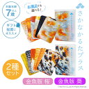 【クーポン利用で100円OFF】【正規販売店】千葉印刷 さかなかるたプラス 金魚版 桜 葵 かのんちゃん コラボ かるた お風呂で遊べる 魚 さかな うろこ お...