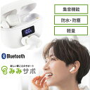 【正規販売店】集音器 ワイヤレス イヤホン型 みみサポ KE-SH1MWH Bluetooth搭載 連続10時間再生 トラッキング技術 超軽量 防水 防塵 敬老...