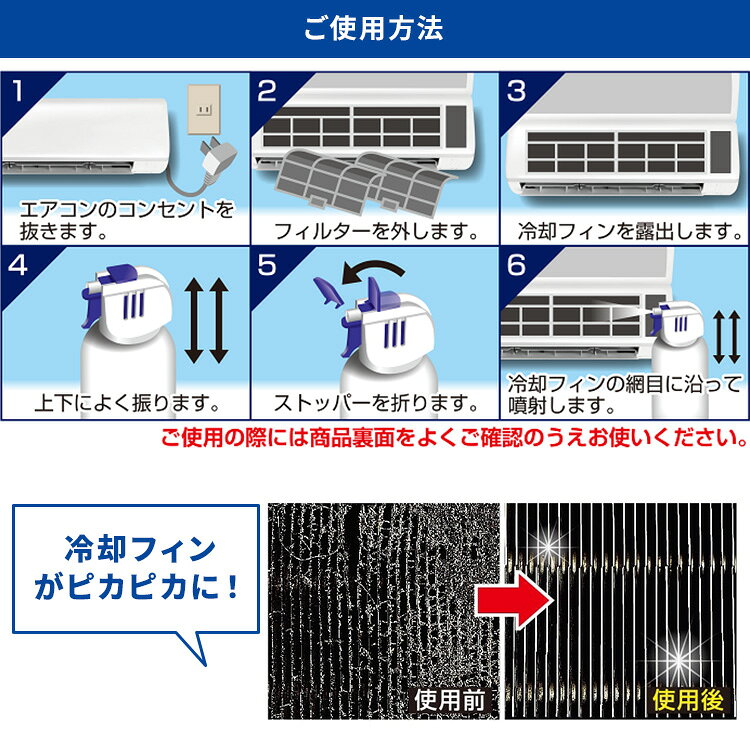 4本セット ケミコート 超電水 エアコン内部クリーナーシュ！シュ！ 420ml×4 アルミ...