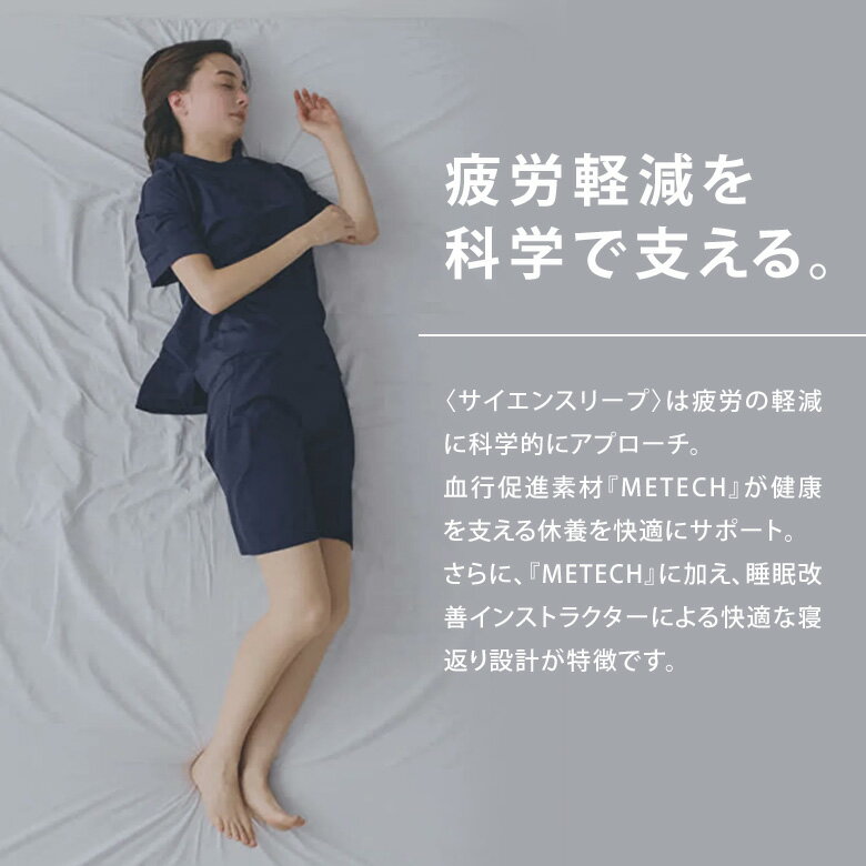 【正規販売店】SCiENSLEEP 疲労軽減パ...の紹介画像3