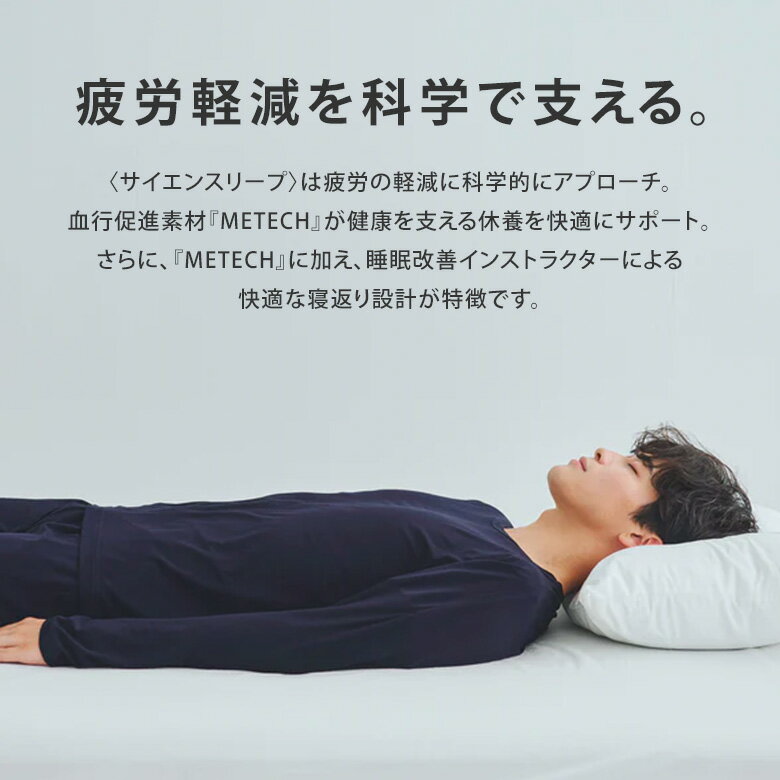 【正規販売店】SCiENSLEEP 疲労軽減パジャマ 長袖・長パンツセット 一般医療機器 着るだけ医療機器 XS・S・M・L・LL・3L リカバリーウェア SR24AU0600 血行促進 肩コリ サイエンスリープ SEESAY グンゼ GUNZE J.OKADA監修 3