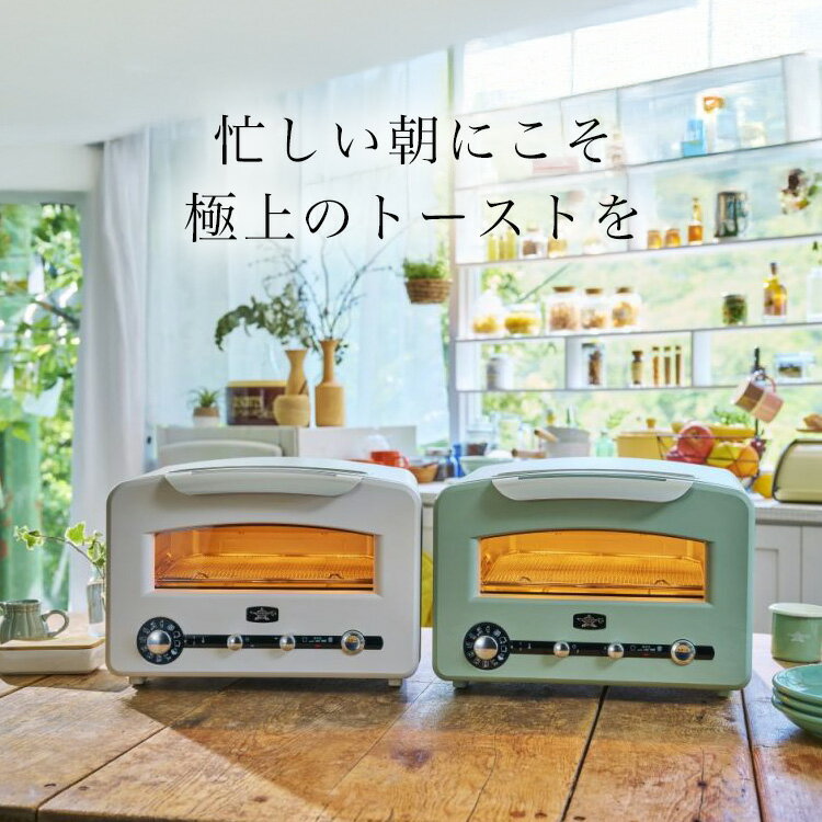アラジン グラファイトグリル&トースター フラ...の紹介画像2