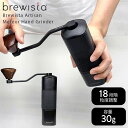 【クーポン利用で500円OFF】brewista アルティザン メテオハンドグラインダー 30g コーヒーミル 手挽き コーヒー器具 ケース付 お手入れブラシ付...