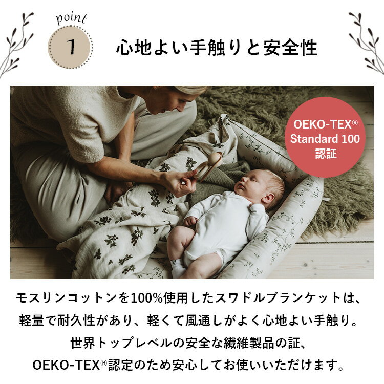 【650円OFFクーポン】【正規販売店】Garbo＆Friends ガルボアンドフレンズ スワドル おくるみ モスリン コットン 綿100 大判 110×110 ガーゼケット ブランケット ガーゼ 出産祝い プレゼント 出産準備 退院 新生児 赤ちゃん ベビー ベビー用品 【メール便送料無料】 3