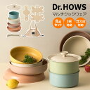 【クーポン利用で2000円OFF】8点セット Dr.HOWS ダンジ マルチクックウェア ドクターハウス DANZI 新生活 ハンドルが外せる IH ガス IH...