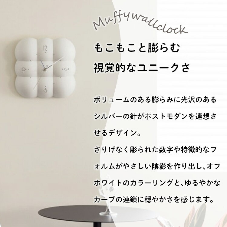 【正規販売店】Muffy ムフィ ウォールクロック wallclock INTERFORM インターフォルム CL-4426 雲形 ふわふわ クラウドクロック おしゃれ かわいい 時計 北欧 掛け時計 アナログ時計 インテリア ポストモダン【ポイント15倍】