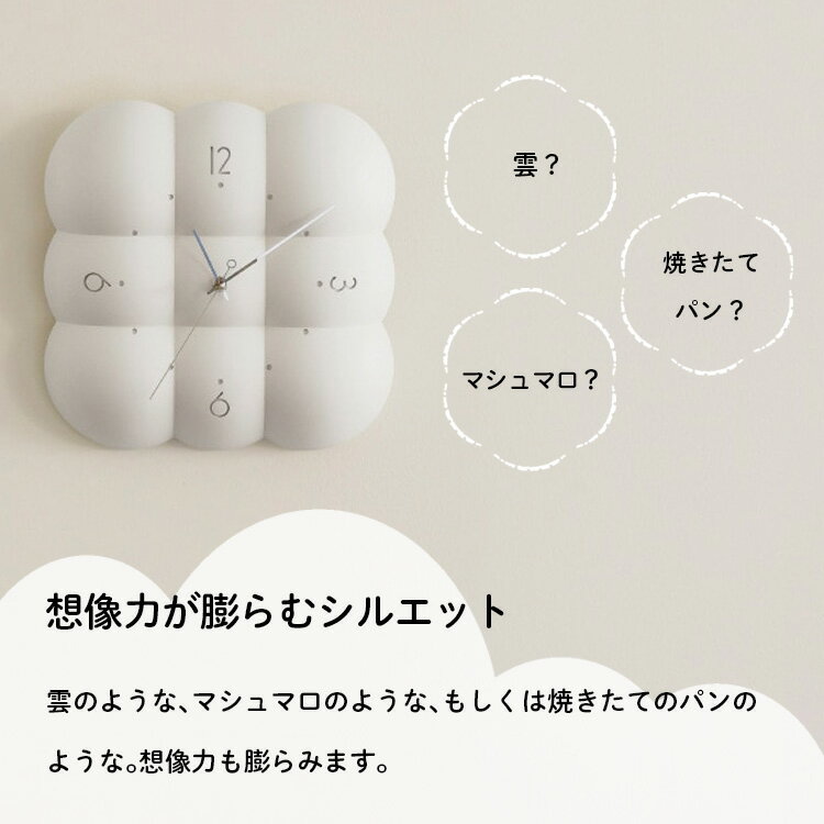 【正規販売店】Muffy ムフィ ウォールクロック wallclock INTERFORM インターフォルム CL-4426 雲形 ふわふわ クラウドクロック おしゃれ かわいい 時計 北欧 掛け時計 アナログ時計 インテリア ポストモダン【ポイント15倍】