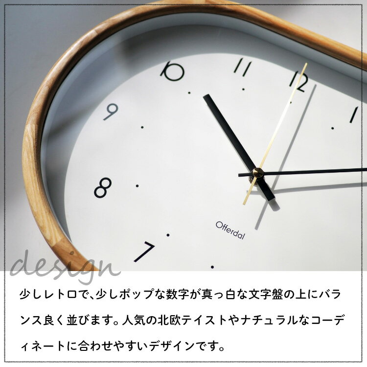 【正規販売店】INTERFORM インターフォルム Mutka ムトゥカ ウォールクロック wallclock CL-4428 壁掛け時計 アナログ ナチュラル オーバル レトロ ポップ おしゃれ ウッドフレーム 北欧 静音 リビング 寝室 子供部屋 インテリア時計【ポイント15倍】 [3]