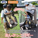 【クーポン利用で500円OFF】 【メーカー直送】おんぶっこバギー JTC BABY ベビーカー ベビーキャリア 2way 7ヵ月? 洗濯可能 軽い 持ち運び ...