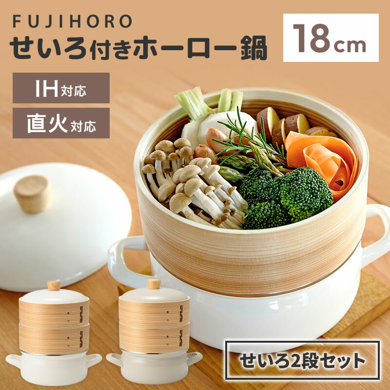 ��12/6�ֲ��ͤΥ֥����פǾҲ�ۤ�����2�ʥ��å� �ٻΥۡ����� �������դ��ۡ������� 18cm ��å��奷�����դ� ���������� ������ ������ IH ������...