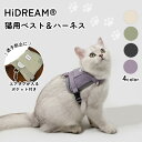 【正規販売店】 HiDREAM CAT HARNESS POCKET Valley Series 猫用ベスト&ハーネス キャット ハーネス ベスト ポケット付き...
