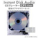 【正規販売店】本体+壁掛けアクセサリーセット CDプレーヤー Instant Disk Audio CP1 インスタントディスクオーディオ クリア km5 Bl...