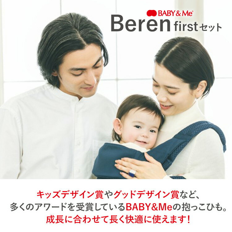 【1500円OFFクーポン】BABY&Me ベ...の紹介画像2